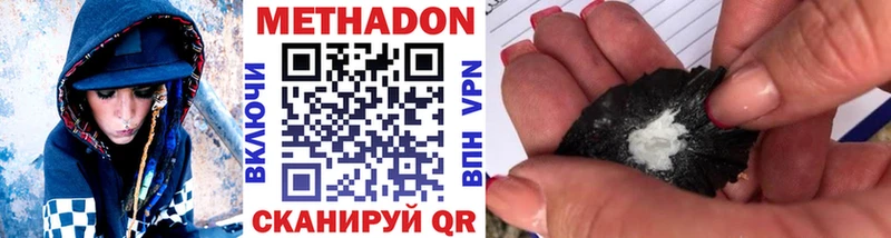 darknet официальный сайт  что такое   Устюжна  Метадон VHQ 
