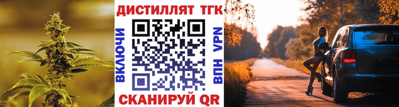 ТГК вейп с тгк  Устюжна 
